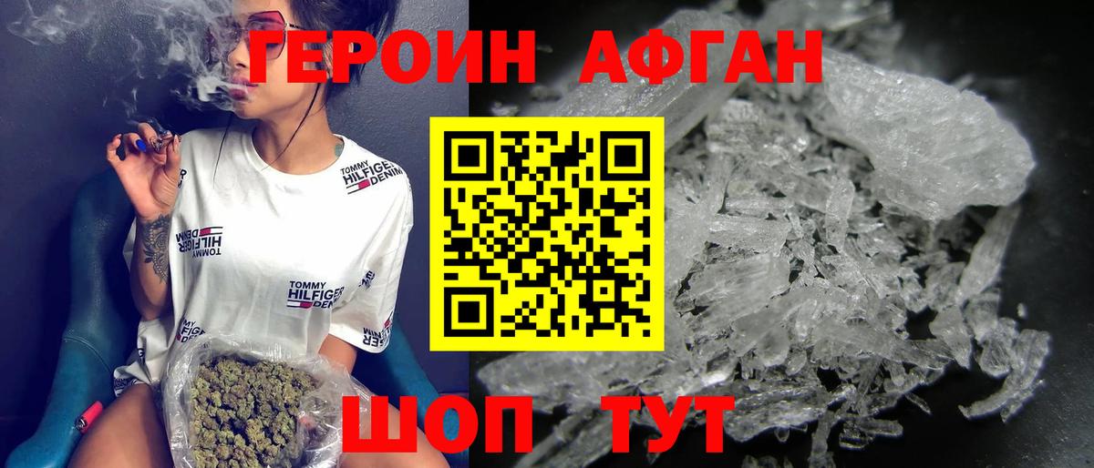 Камень-на-Оби  Героин афганец  Вход с VPN 