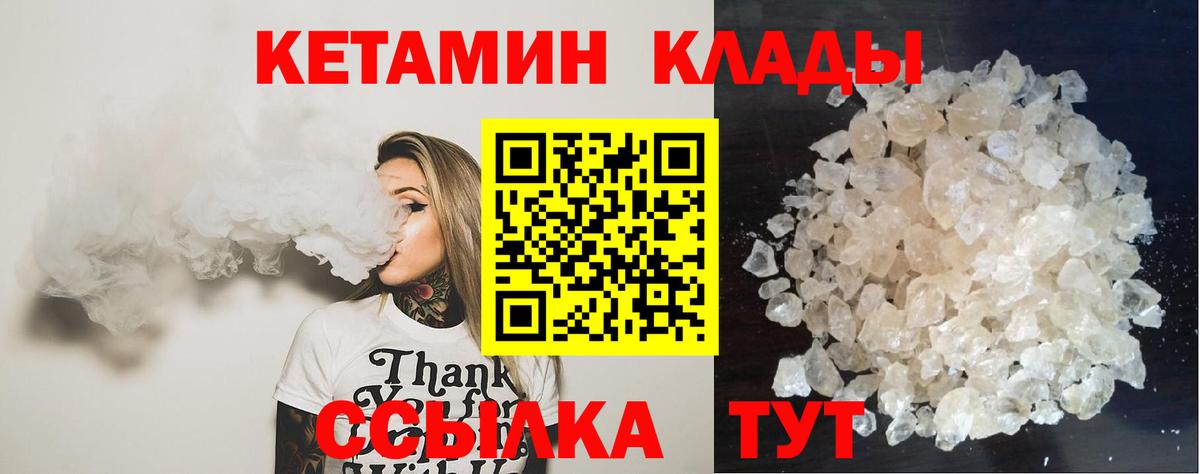   рабочий сайт  Кетамин ketamine  Камень-на-Оби  Вход с VPN  КЕТАМИН VHQ 