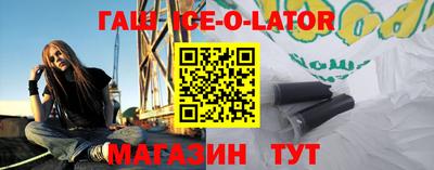 синтетический гашиш Шебекино