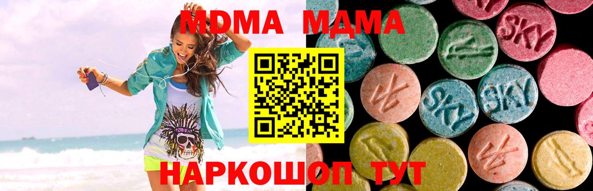 МДМА  MDMA молли  Камень-на-Оби  Вход с VPN  MDMA Molly 