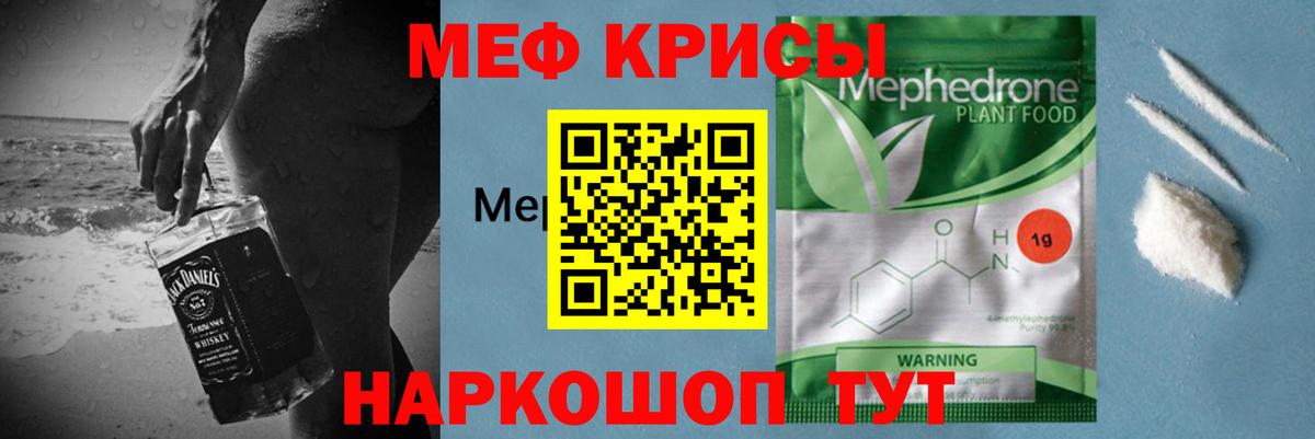 МЯУ-МЯУ 4 MMC  Вход с VPN  Мефедрон 4 MMC  Камень-на-Оби 